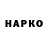 КЕТАМИН VHQ Max Koon
