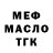 Дистиллят ТГК вейп MetallicReg