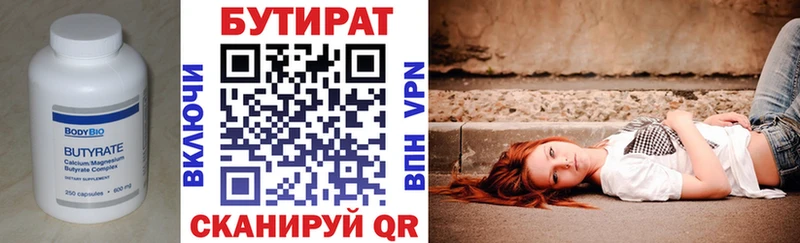 БУТИРАТ оксана  Купить  Гаврилов Посад 