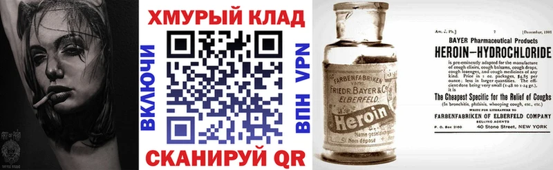 ГЕРОИН VHQ  Купить закладки  Гаврилов Посад 