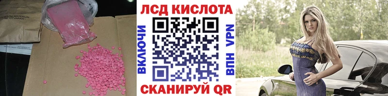 ЛСД экстази кислота  Купить закладки  Гаврилов Посад 